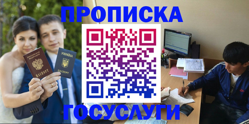 временная регистрация в Берёзовском