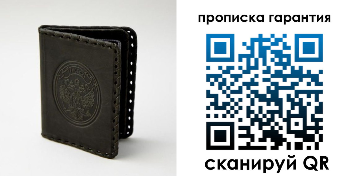 прописка ребенка в Берёзовском
