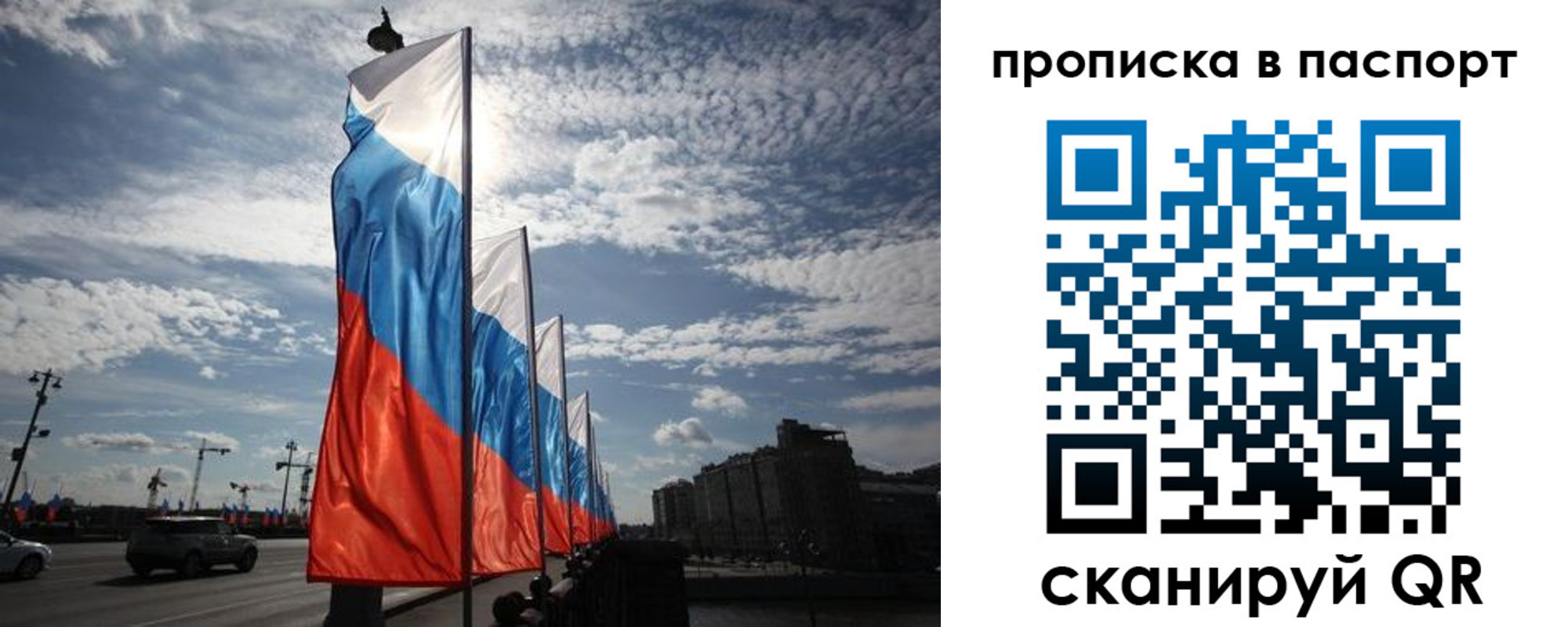прописка ребенка в Берёзовском