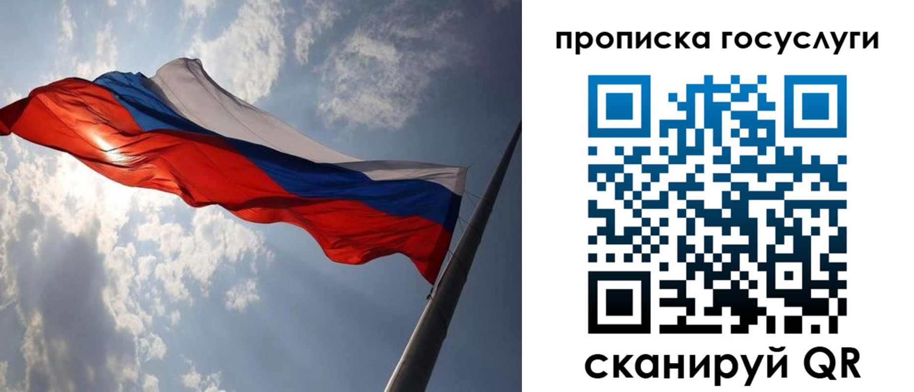 временная регистрация для школы в Берёзовском