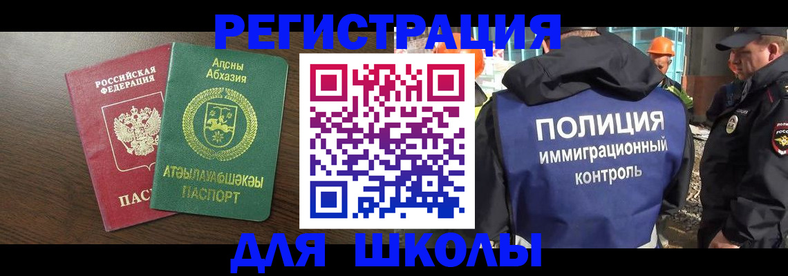 прописка от собственника в Берёзовском