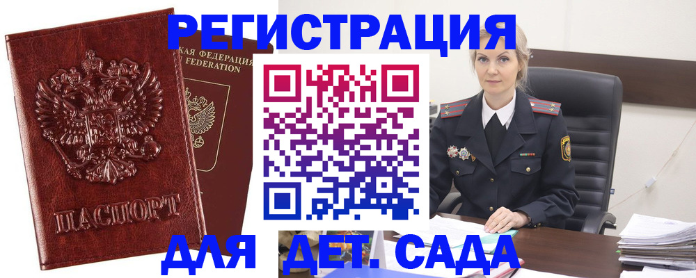 временная регистрация надежно в Берёзовском