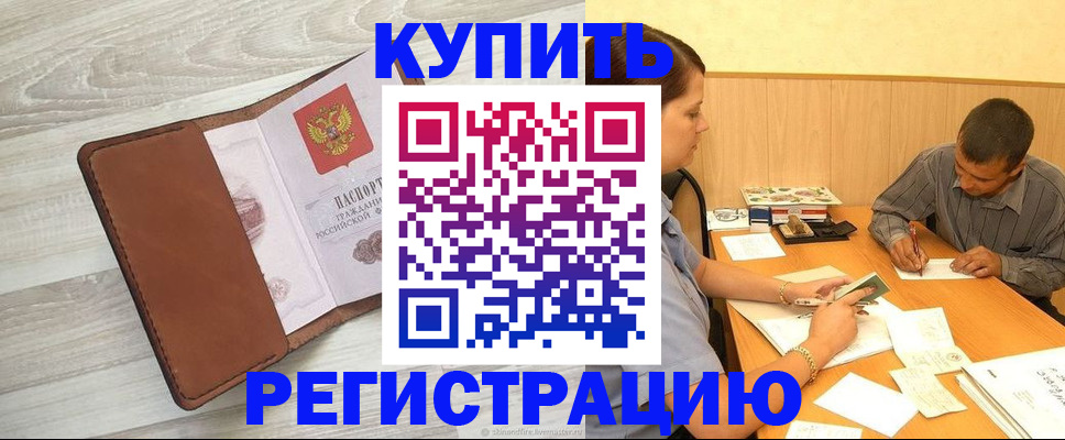 найти адрес прописки в Берёзовском