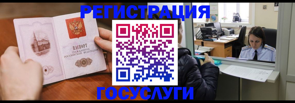 прописка в Берёзовском
