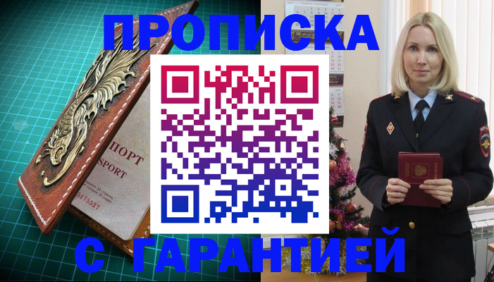 миграционный учет в Берёзовском