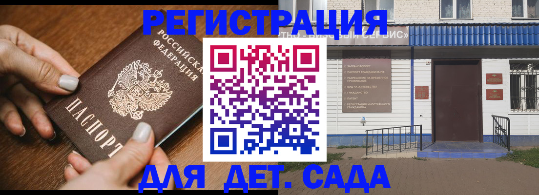 временная регистрация поиск в Берёзовском