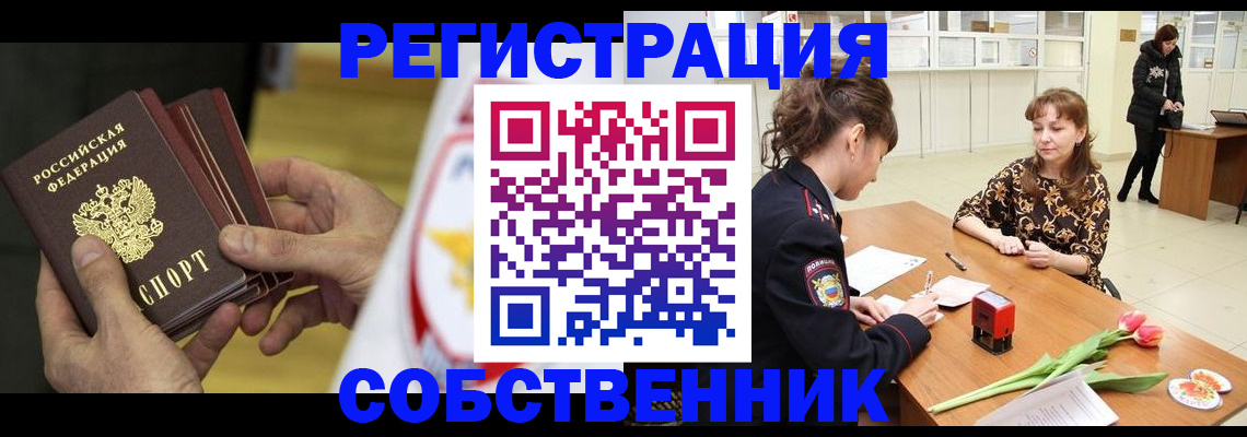 прописка поиск в Берёзовском