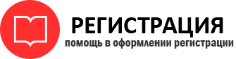 прописка в Берёзовском id216261